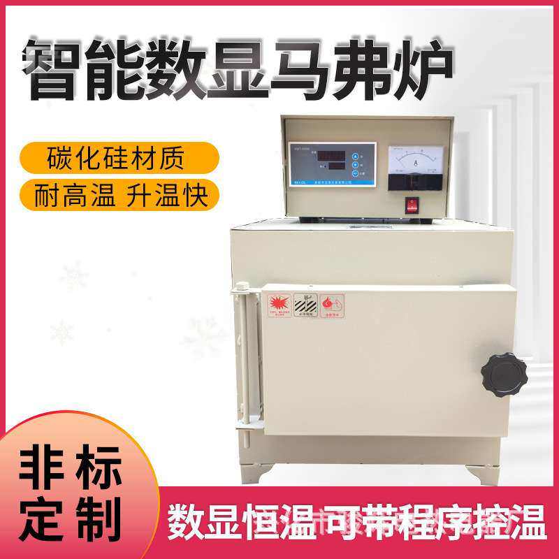 SX2高温电阻炉1000/1200/1300度 马弗炉 马福炉 高温电炉热处理炉
