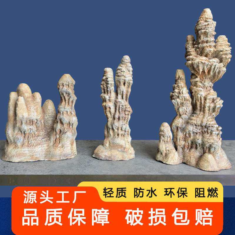 PU钟乳石摆件庭院别墅鱼池室内外造景鱼缸水族箱装饰石头文化石,玩具/童车/益智/积木/模型,遥控车升级件/零配件,淘宝优惠券,粉丝福利购,淘宝优惠卷