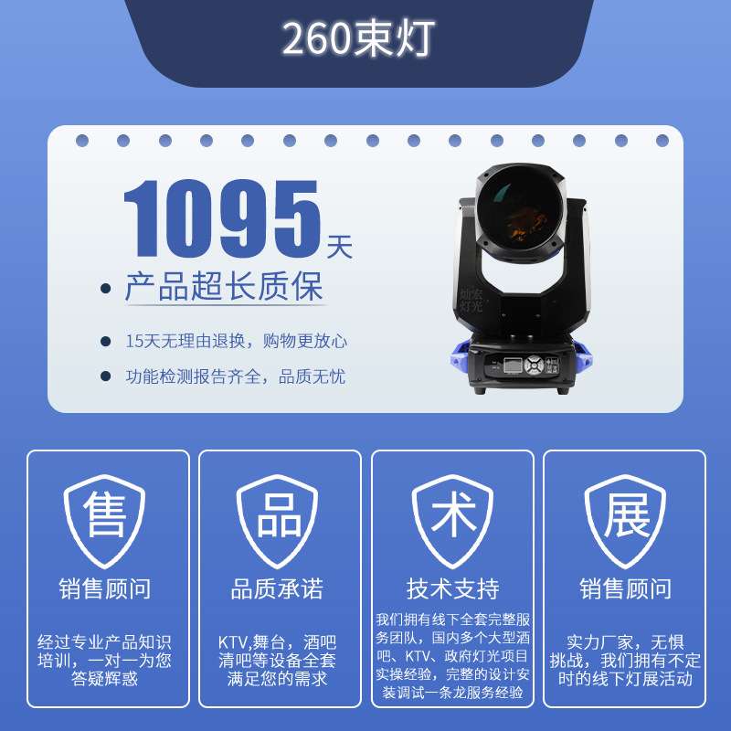 260w光束摇头灯酒吧清吧婚庆演出射灯电脑图案灯旋转图案舞台灯光