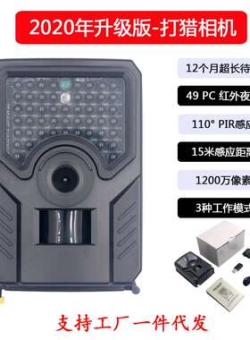 升级版PR200B黑 高清相机 12MP 1080P 49颗940红外灯