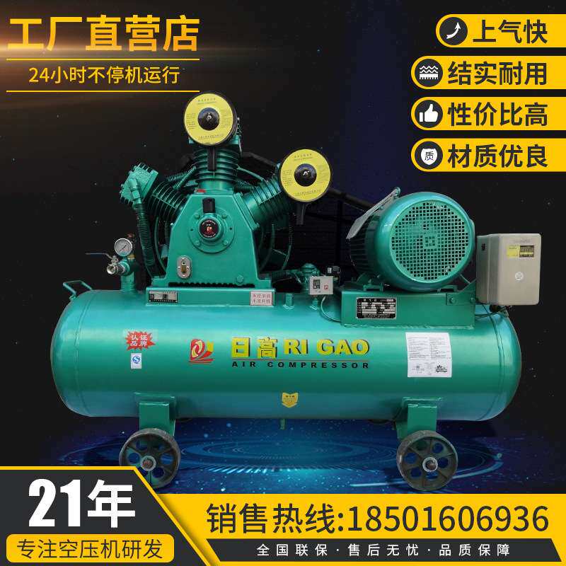供应 空压机 活塞式空气压缩机1.5KW 3KW 4KW  气泵 上海日高