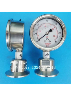 60MM径向0-0.6MPA全不锈钢卫生型隔膜压力表,卫生级隔膜压力表