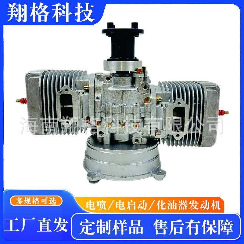 水平对质发动机 351cc双缸二冲程发动机航模汽油普通化油器发动机