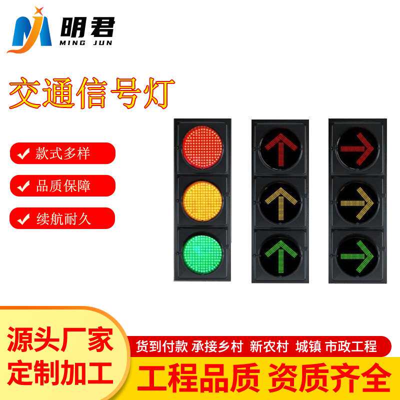 道路交通信号指示灯 人行满屏警示红绿灯 机动车倒计时厂家直销