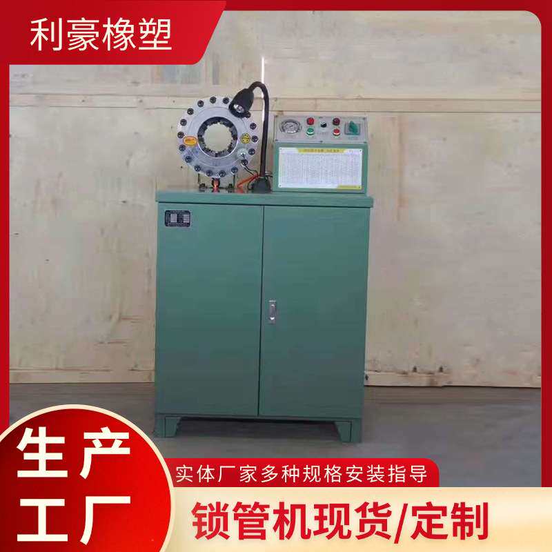 厂家供应高压油管接头缩管机自动弯管机锁管机钢管压管机扣压机