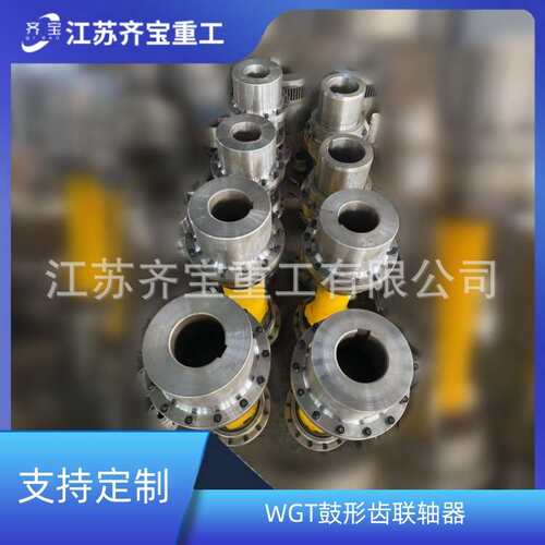 接中间套鼓型齿式联轴器 WGT7型鼓形齿联轴器