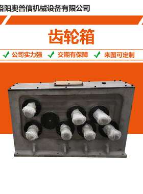 Q345D齿轮变速箱总成 焊接镗孔铣削加工变速箱 Q235A板料焊接箱体