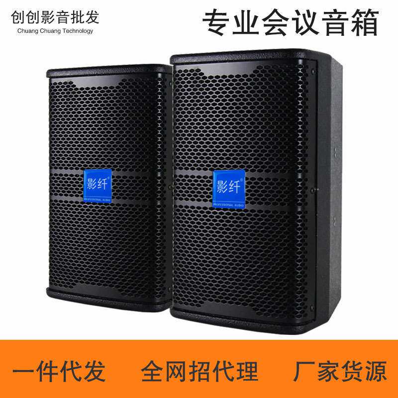 影纤单8/10/12/15寸会议室音响家用KTV学校酒店壁挂音箱大功率