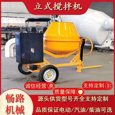 混凝土搅拌机350L小型柴油搅拌机可移动建筑工地搅拌机滚筒轮式