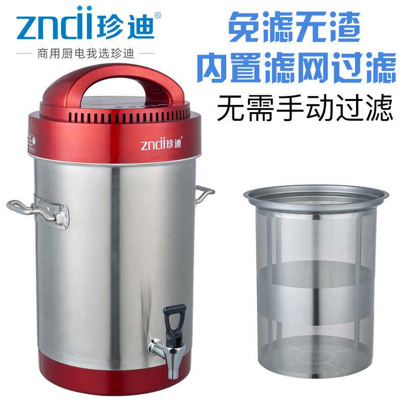 珍迪商用豆浆机早餐店用大容量全自动渣浆分离预约免滤内置过滤网