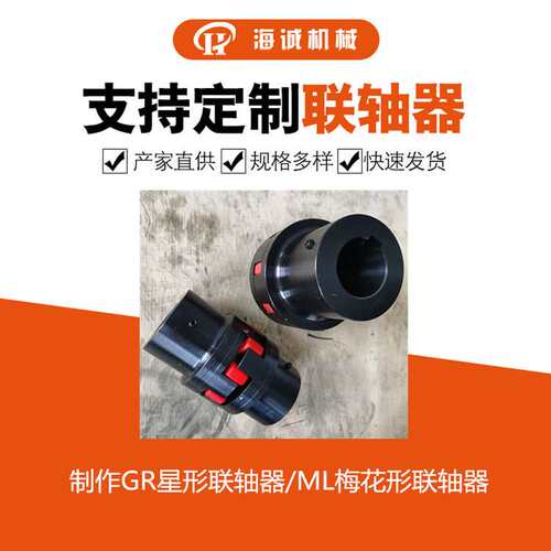 LX星型梅花型弹性垫传动轴XL7弹性星形联轴器GR42聚氨酯爪垫