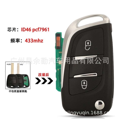 适用2键标致直板改装折叠遥控钥匙频率433mhz ID46 pcf7961芯片