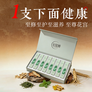 轻貂蝉至尊花宫修护套中草清热排污抑菌保湿滋润清宫凝胶