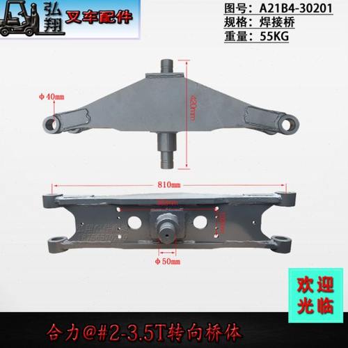 叉车后桥转向桥体后桥壳安庆车桥合力@型H2000型K系列G系列1-10T