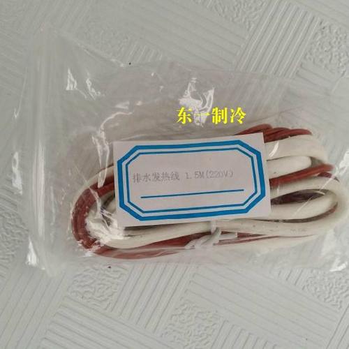 防水型硅胶加热带冷库排水管化霜加热线 风机盘管化冻发热线1.5米