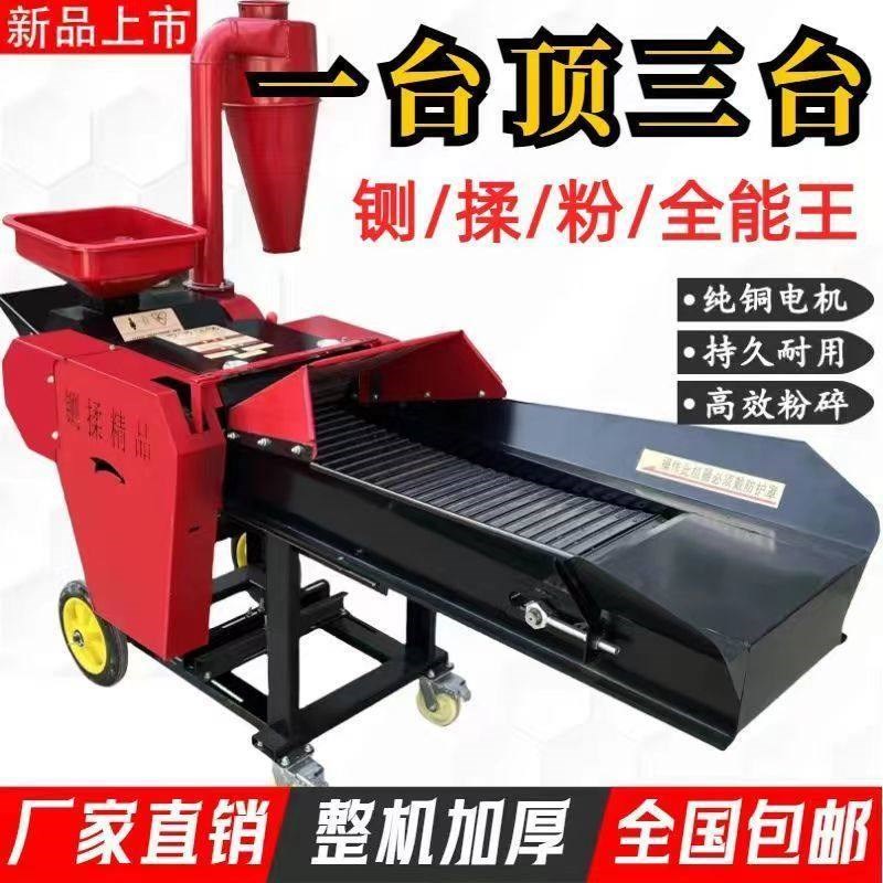 【好评率超98%同款】2024新款铡草F揉丝粉碎All牛羊切草机干 干湿