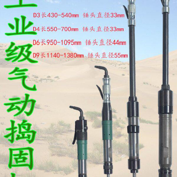 D3D4D6D9工业级气动捣固机夯锤铸造翻砂锤捣固锤捣鼓机工友骏马款