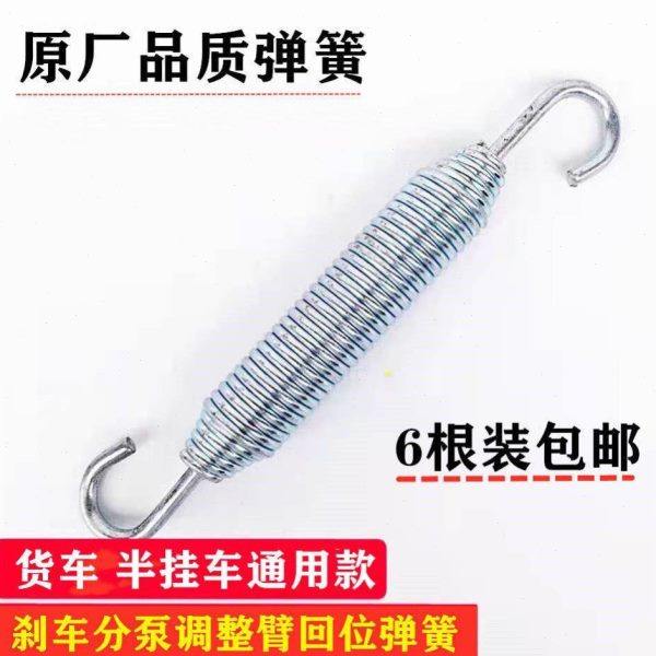 半挂车刹车回位弹簧富华桥调正臂弹簧货车刹车分泵弹簧加粗拉簧