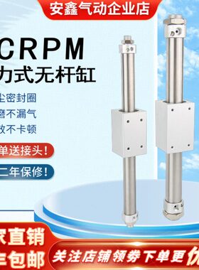 金器无杆气缸MCRPM-40-600-650-700-750-800-850-900-950-1000-AS