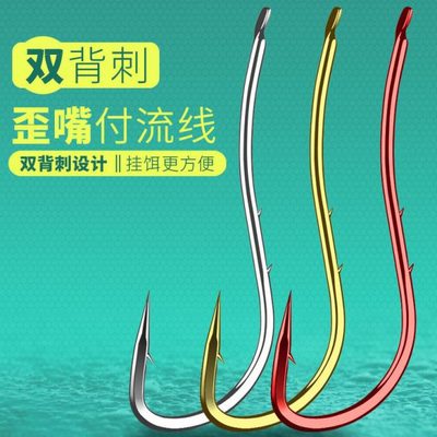 瑞美人长柄双背刺付流线鱼钩散装有刺海钓沙尖黑鲷嘉鱼海鲋鲈鱼钩