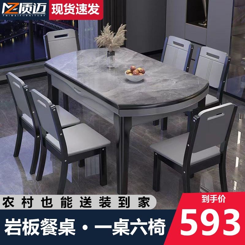 岩板餐桌椅组合可伸缩折叠椭圆形带电磁炉餐桌小户V型家用吃饭桌