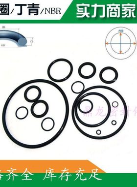内径*线径415.8/417.8/422.8/424.3/432.8*8.6耐磨耐油优质O型圈