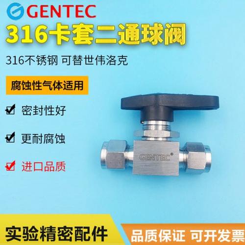 卡套球阀截止阀两通球阀捷锐316不锈钢低压球阀内螺纹/外丝开关阀