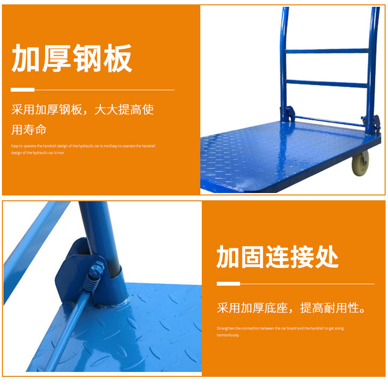 热销钢板手d推车四轮平板车拉货车搬运小推车公司家用折叠运货板