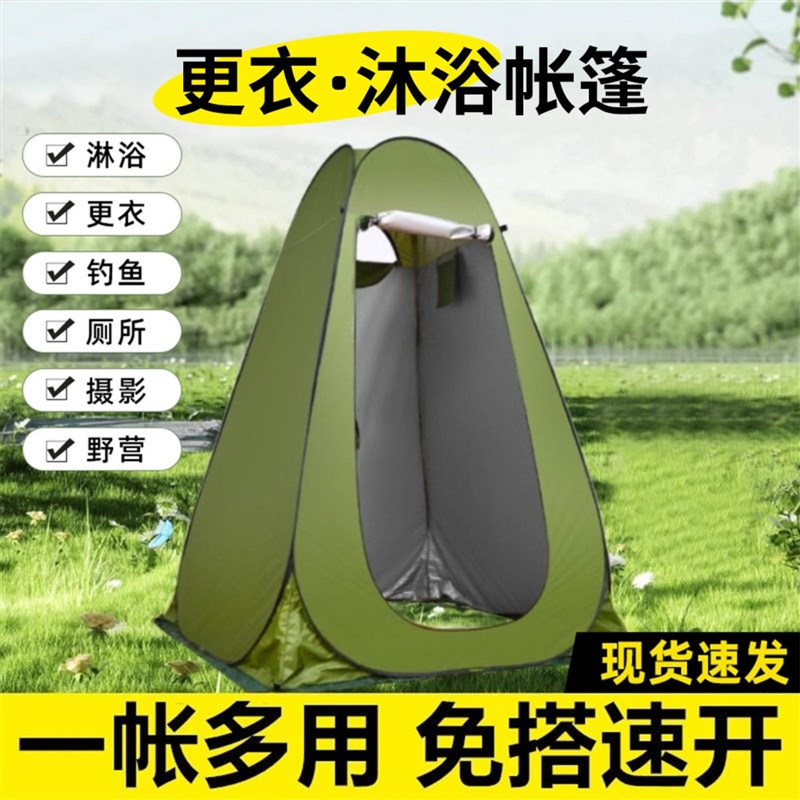 户外便携式洗澡帐篷家用加厚沐B浴帐洗澡换衣浴罩移动厕所更衣室