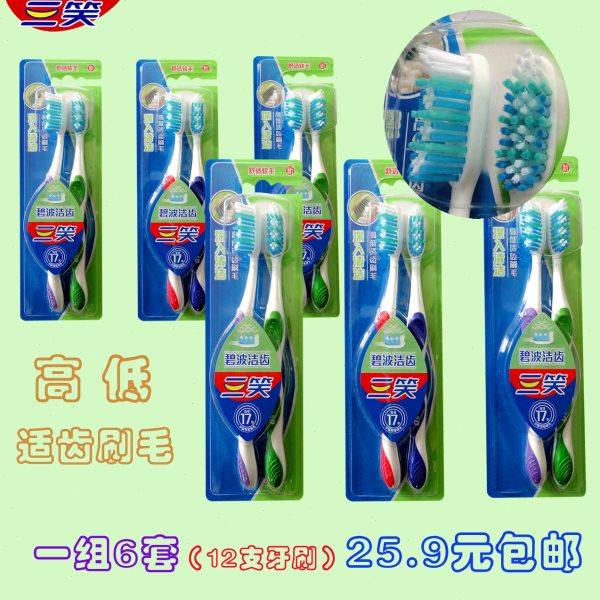 三笑牙刷碧波洁齿T506高低适齿刷毛软毛硬毛波浪型舌苔刷大刷头