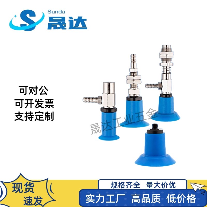 缓冲金具吸盘座 WEA/WEN01/02/03/04-d18/d2L6/d33 螺牙M5/M8/M11