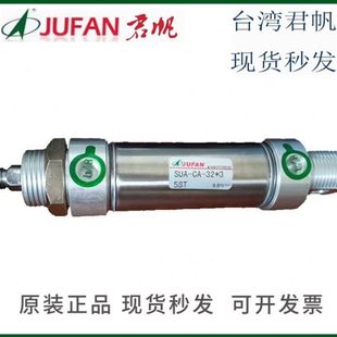 台湾君帆JUFAN气缸JIA