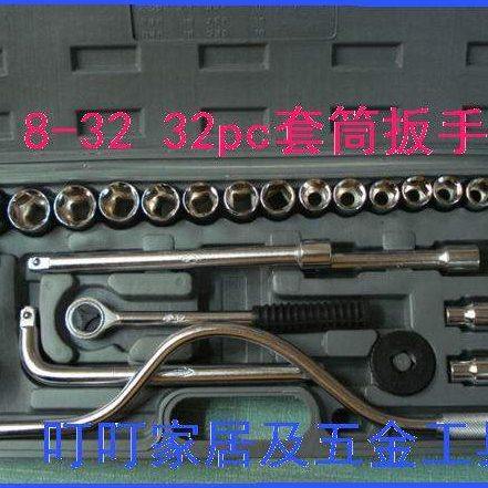 1/2方榫 8-32,32PC套筒扳手 套筒头 维修机修工具
