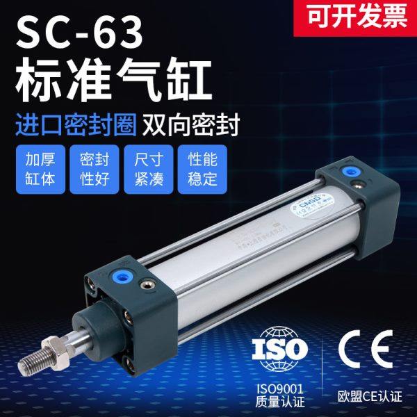 SC标准气缸亚德客型63X25X50X75X80X100150125大推力小型气动元件