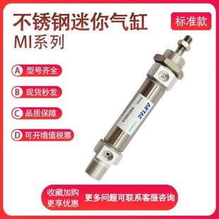 100 CM不锈钢迷你气缸 125S 亚德客MI32