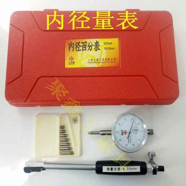 包邮上海北量内径百分表内径量表内径指示表18-35-50-160内径缸表