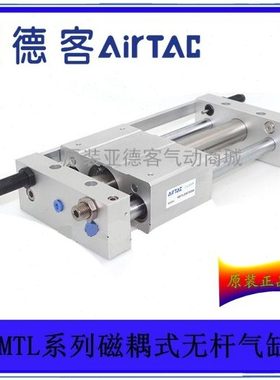 原装亚德客磁耦合无杆气缸RMTL20X450X500X600X700X750X800-S