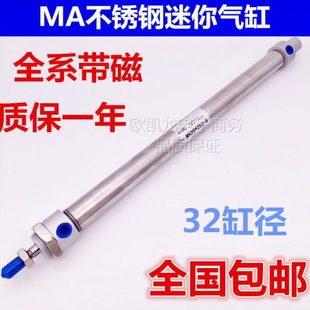 300 150 200 125 100 MA不锈钢迷你气缸32 250