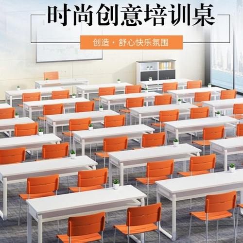 教育机构折叠培训桌椅长条桌学生辅导补习班双人课桌椅会议桌组合