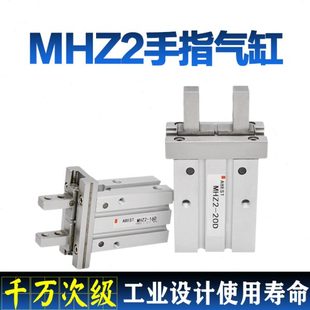 32D 25D 40D1 通孔侧孔矮爪平行夹爪气缸 MHZ2 D3气动手指 20D