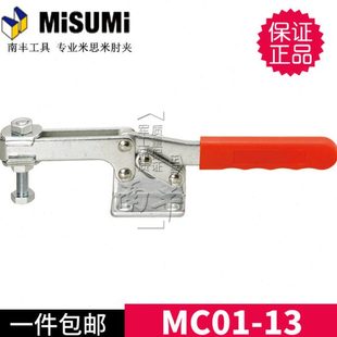 夹具固定夹MC01 原装 替代米思米工装 肘夹MISUMI 进口米思米卧式