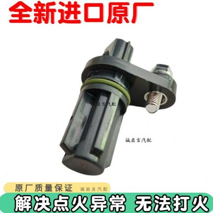 适配 凯迪拉克 赛威 CTS SLS SRX 别克昂科雷 3.6 曲轴位置传感器