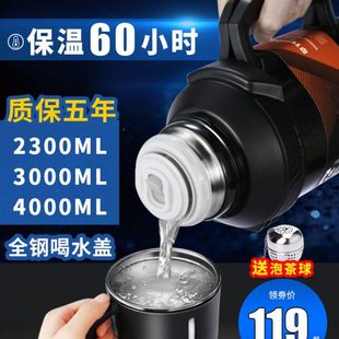 琪虎保温水壶便携户外3升5热水瓶超大号旅行车载工地保温杯大容量