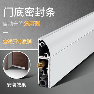 明装 门底密封条自动升降密封条酒店房门隔音条挡风条防尘条门档条