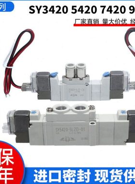 SY9520/SY7520-5LZE-02/SY5520-5LZD-01/SY3520-5LZD-M5-C4/C6/C8