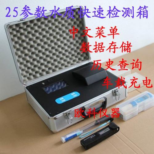 应急水质测试箱SC-1Y 全中文水质速测箱 上海海恒 多参数水质测试