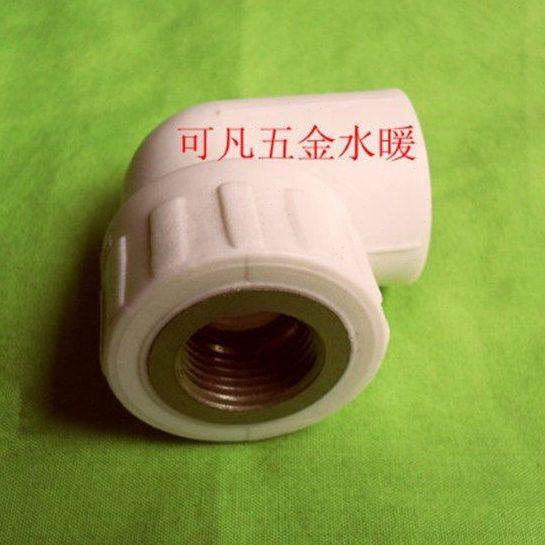 PPR内丝弯头 PPR转螺纹接头 Ф40-Ф63PPR黄铜嵌件内牙弯头