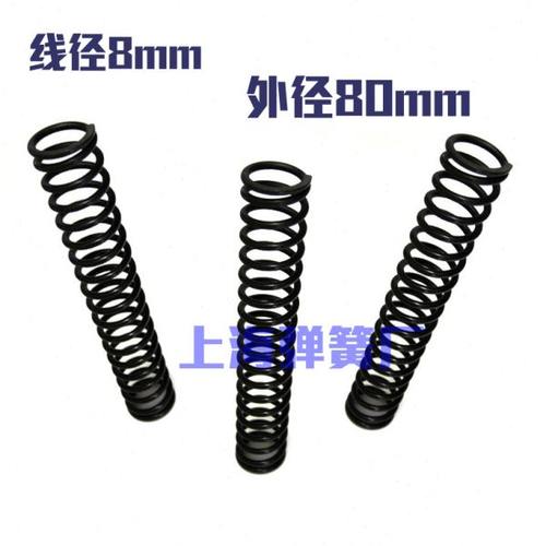压缩弹簧大弹簧压簧8mm*外径42 45 50 55 60 70 80*长300长短簧有