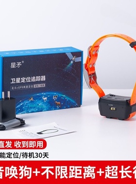 星矛M2pro猎犬定位器追踪器训狗防水防摔4G全网通犬吠监测唤狗