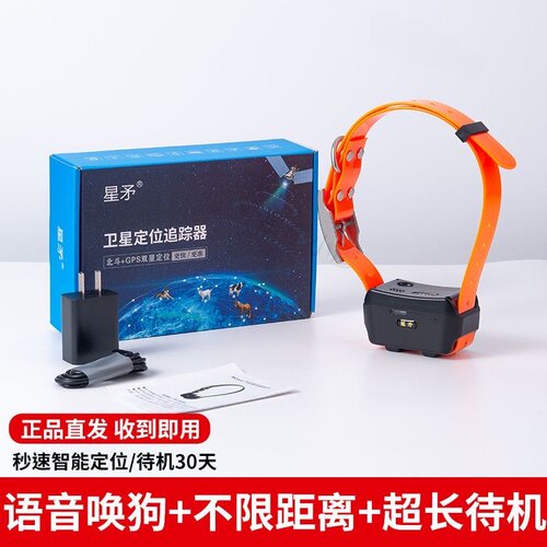 星矛M2pro猎犬追踪器4G防水
